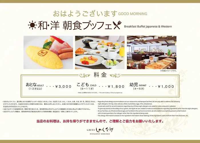 万座王子酒店